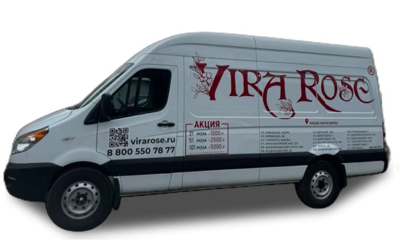 Доставка цветов курьером ViraRose Доставка цветов курьером ViraRose